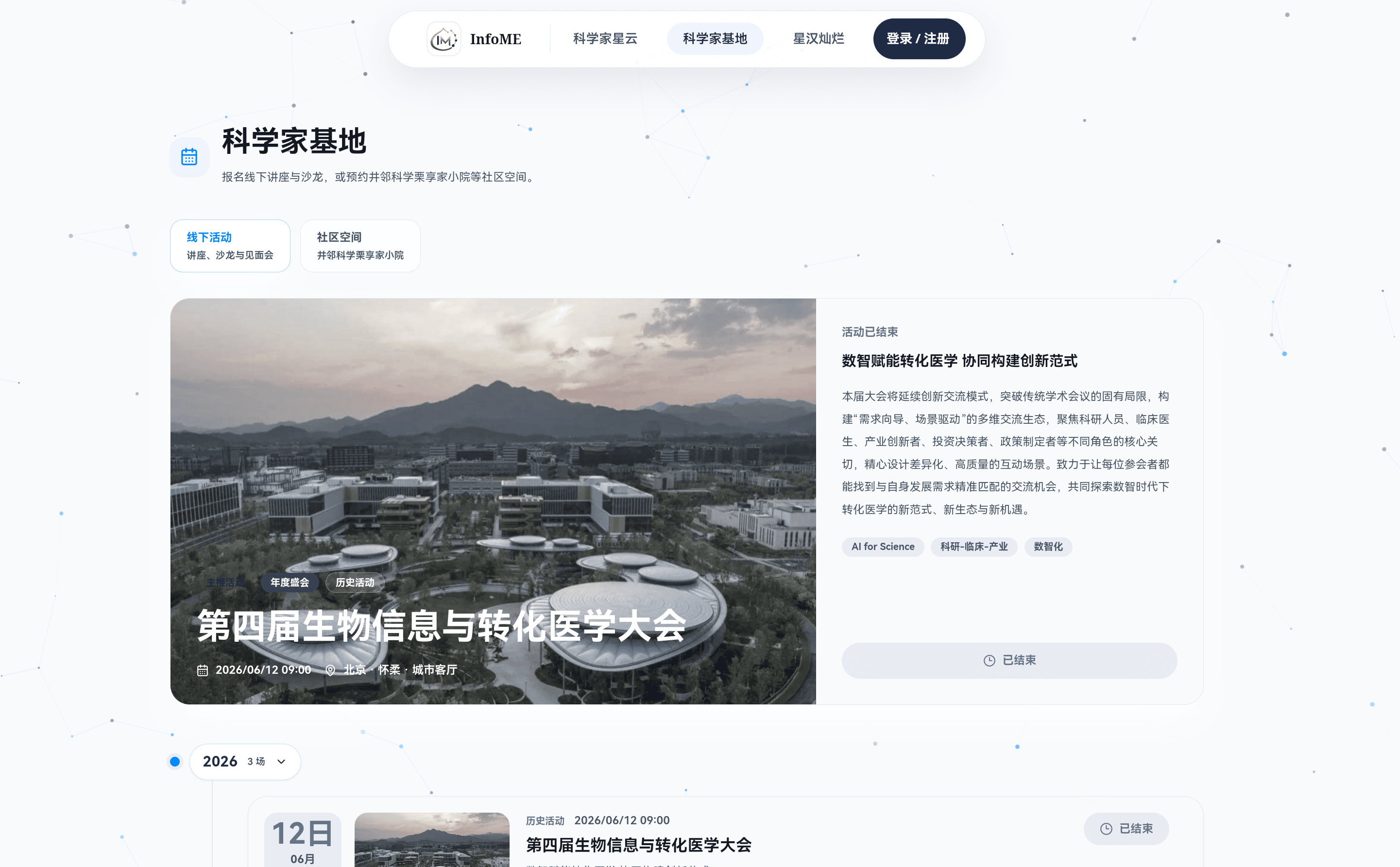 个人主页与成就
