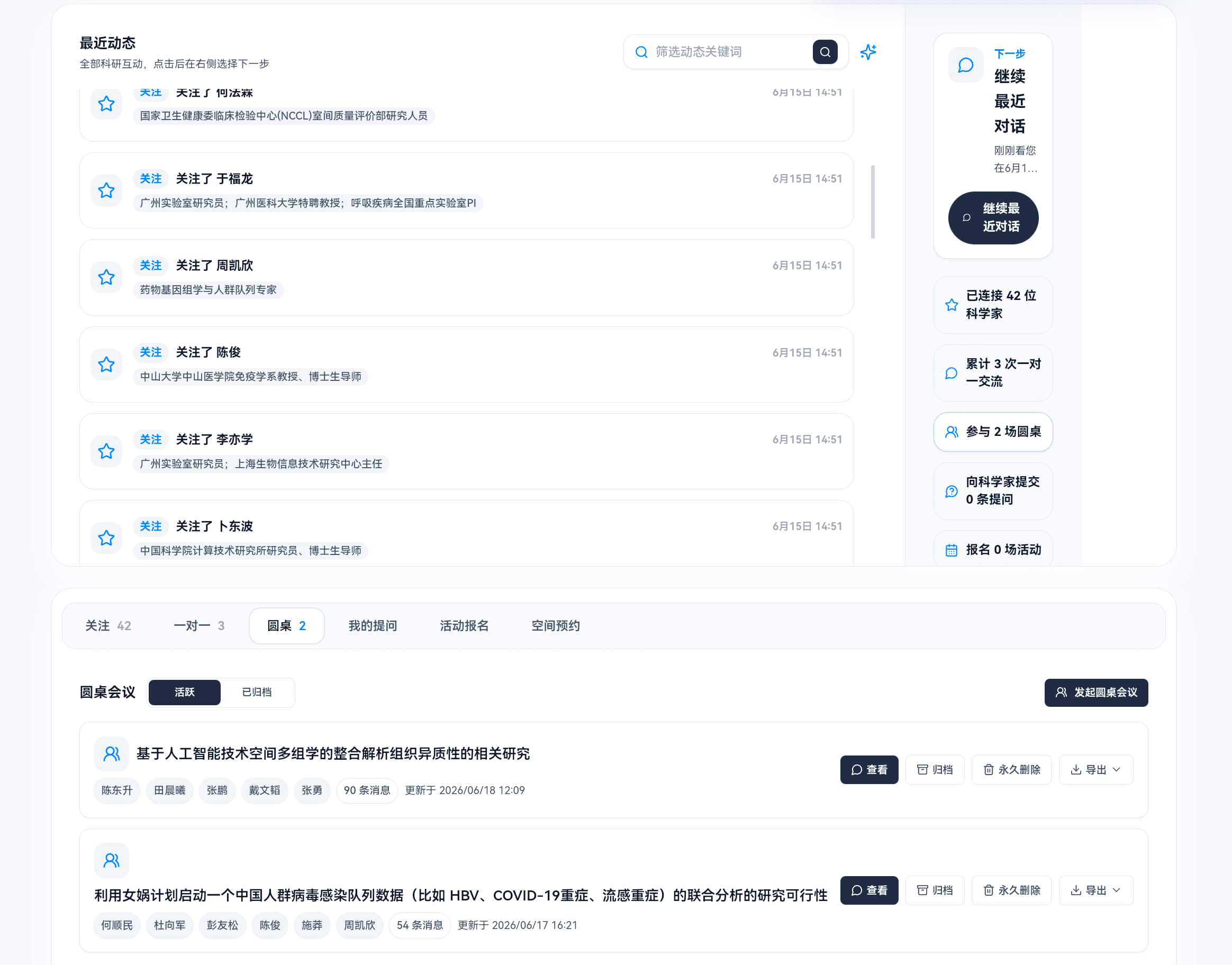 数据集与工具共享
